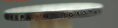 Рубль 1913 СВ 300 лет дому Романовых - IMG_3221.JPG