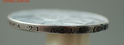 Рубль 1913 СВ 300 лет дому Романовых - IMG_3224.JPG