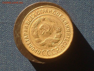 3 коп. 1927 г. 28.09.17г. 22 часа по Мск. - HPIM7155.JPG
