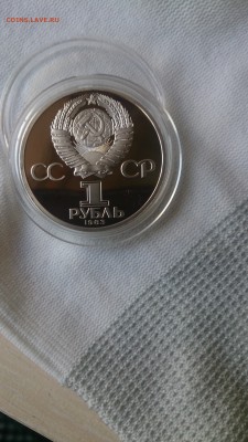 1Р СССР 1983 Терешкова (СТАРОДЕЛ) Пруф до 3.10. с 200 Рублей - DSC_1329.JPG