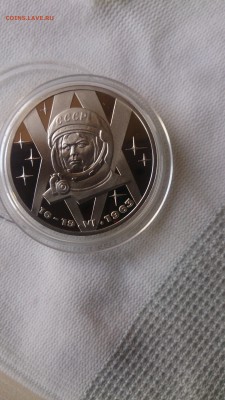 1Р СССР 1983 Терешкова (СТАРОДЕЛ) Пруф до 3.10. с 200 Рублей - DSC_1320.JPG