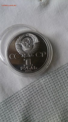 1Р СССР 1985 Энгельс (СТАРОДЕЛ) Пруф до 3.10. с 200 Рублей - DSC_1346.JPG