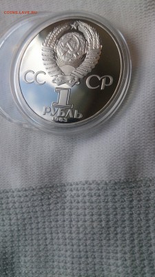 1Р СССР 1983 Маркс (СТАРОДЕЛ) Пруф до 3.10. с 200 Рублей - DSC_1373.JPG