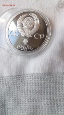 1Р СССР 1983 Маркс (СТАРОДЕЛ) Пруф до 3.10. с 200 Рублей - DSC_1371.JPG