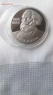 1Р СССР 1983 Маркс (СТАРОДЕЛ) Пруф до 3.10. с 200 Рублей - DSC_1365.JPG