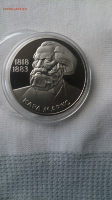 1Р СССР 1983 Маркс (СТАРОДЕЛ) Пруф до 3.10. с 200 Рублей - DSC_1361.JPG
