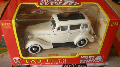 Модель Автомобиля ГАЗ 11-73(1) (Наш Автопром) 1:43 до 30.09 - P1010001.JPG