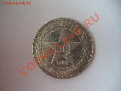Полтиннки 1922 ПЛ, АГ, 1924 ПЛ до 13.03.11 до 22.00 МСК - S7302825.JPG