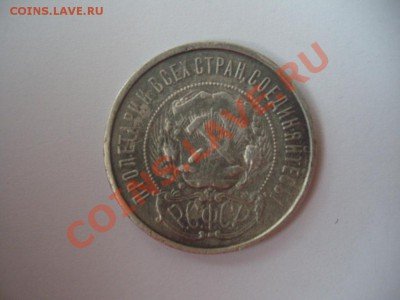 Полтиннки 1922 ПЛ, АГ, 1924 ПЛ до 13.03.11 до 22.00 МСК - S7302826.JPG
