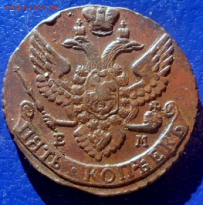 5 коп 1795г. ем  до 30 09. 22.30 мск - SAM_8780.JPG