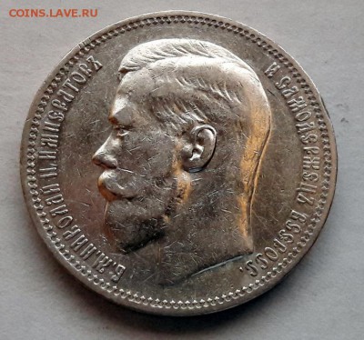 1 Рубль 1898 года, гурт (*) Николай II - 5