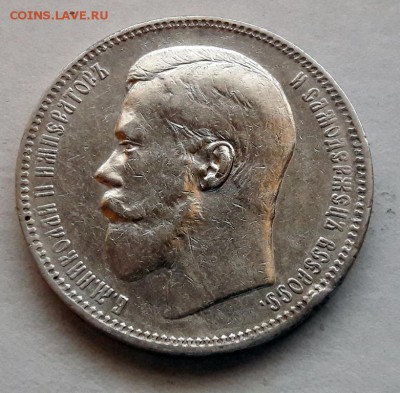 1 Рубль 1896 года, гурт (АГ) Николай II - 12