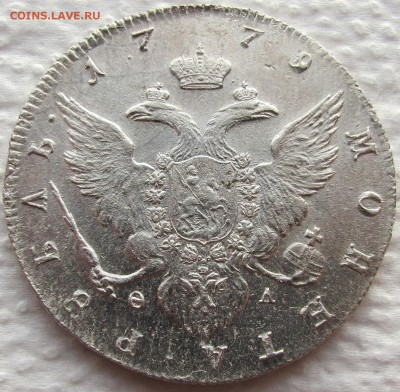 1 рубль 1779 года СПБ-ФЛ. Предпродажная оценка. - 2