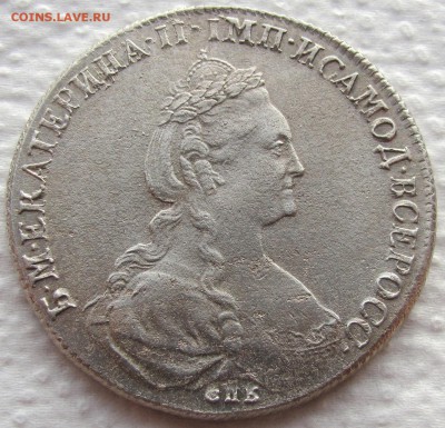 1 рубль 1779 года СПБ-ФЛ. Предпродажная оценка. - 1