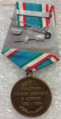 Медаль Воин-Интернационалист до 03.10.17 в 22.00 по мск - E16FC60A-959F-41DD-A0CF-ED7D688D454D