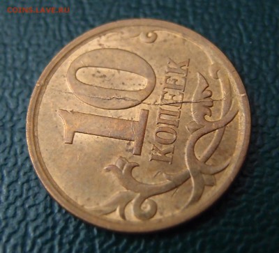 10 коп. 2009 СП полный раскоол реверса до 29,09 в 22,00 - PB183692.JPG