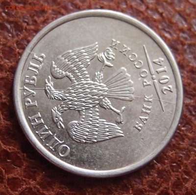 1 рубль знак "Р" 2014г редкий полный раскол аверса до 29,09 - P8319035.JPG