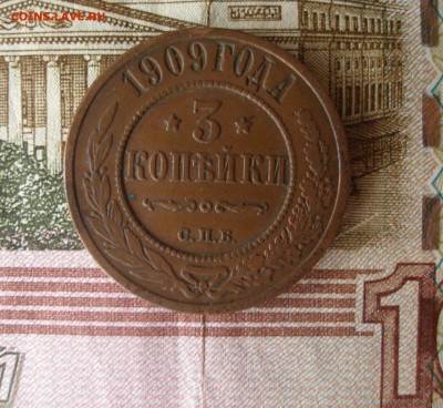 3 коп 1908 г. до 30.09 - P7310085.JPG