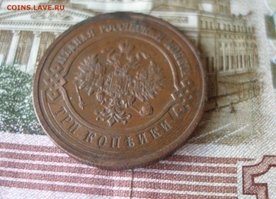 3 коп 1915 г. (2) до 30.09 - P7310111.JPG
