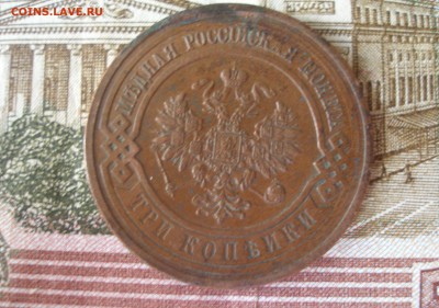 3 коп 1915 г. (2) до 30.09 - P7310113.JPG