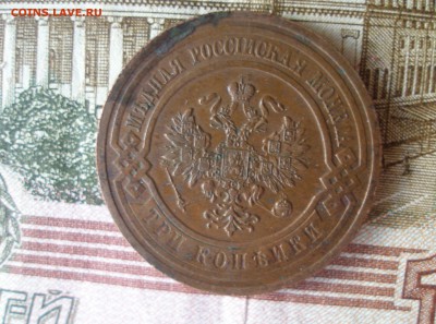 3 коп 1914 г. до 30.09 - P7310102.JPG