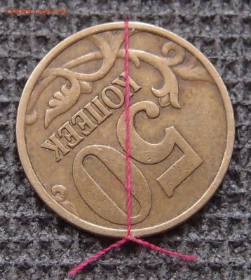 50 копеек 1999 СП поворот  до 29,09 в 22,00 - P4097147.JPG