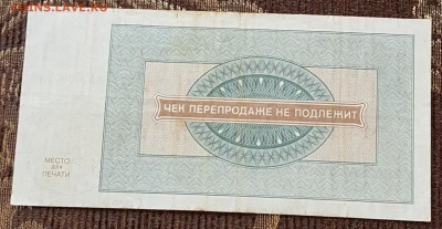 100 р. 1976. Внешпосылторг. С 200 р. До 1.10.2017 в 22.00 - 20170927_115931