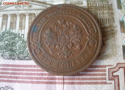 3 коп 1913 г. до 30.09 - P7310097.JPG