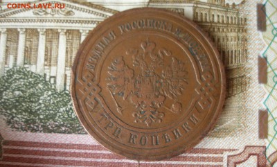 3 коп 1912 г. до 30.09 - P7310093.JPG
