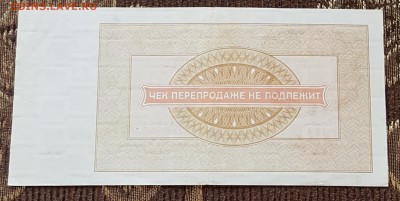 10 р. 1976. Внешпосылторг. С 200 р. До 1.10.2017 в 22.05 - 20170927_120019