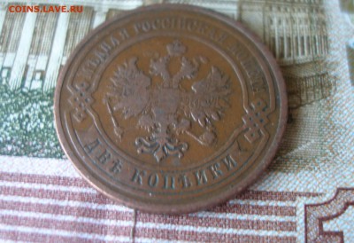2 коп 1908 г. до 30.09 - P7310130.JPG