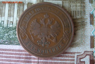 2 коп 1908 г. до 30.09 - P7310131.JPG