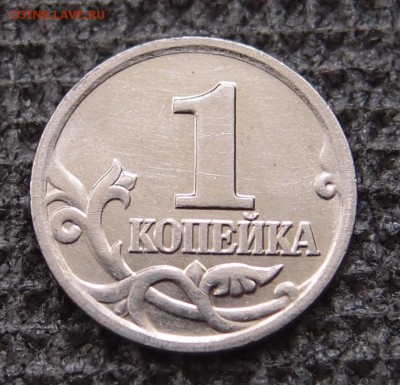 1 копейка 2004 М полный раскол аверса до 29,09 в 22,00 - P5207725.JPG