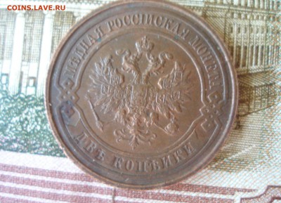 2 коп 1914 г. (2) до 30.09 - P7310152.JPG