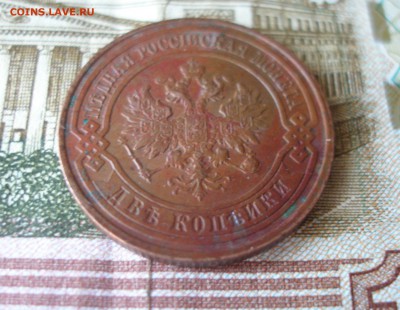 2 коп 1915 г. (2) до 30.09 - P7310164.JPG