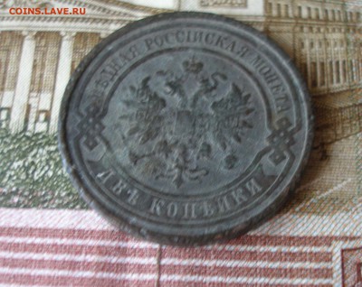 2 коп 1915 г. (3) до 30.09 - P7310168.JPG