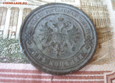 2 коп 1915 г. (3) до 30.09 - P7310170.JPG