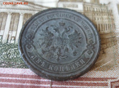 2 коп 1915 г. (3) до 30.09 - P7310171.JPG