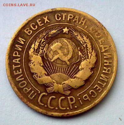 3 коп 1931 на оценку - 2