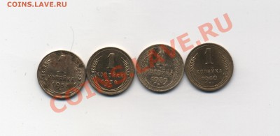 1 коп. 1937, 38, 39, 40. до 13.03.11 до 22.00 МСК - Копейки 37, 38, 39, 40