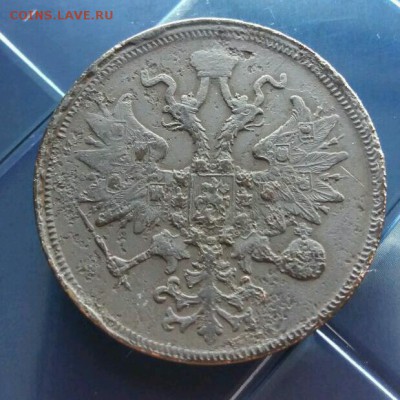 5 копеек 1862 ем редкая до 1.10.17 22.00 мск. - rps20170927_155319