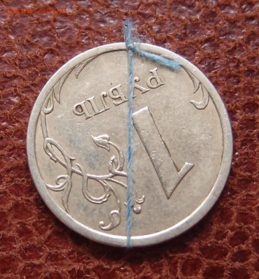 1 рубль 2008 СПМД поворот до 29,09 в 22,00 - P9279464.JPG