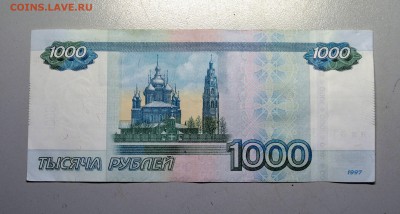 1000 рублей 3353533 - DSC_6369.JPG