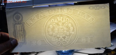 Вексель 1892 года - DSC_6376.JPG