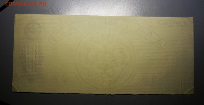Вексель 1892 года - DSC_6375.JPG