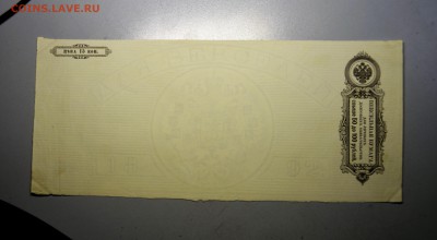 Вексель 1892 года - DSC_6374.JPG