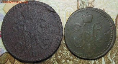 1,2 копейки 1840 год, 1845 год - 1,2 коп. 1845 г.6