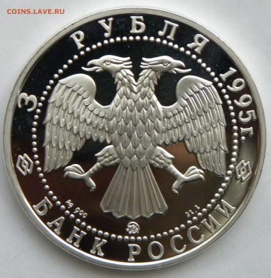 3 рубля 1995 ВЛАДИМИР ЗОЛОТЫЕ ВОРОТА до 3.10.17 _22.10 мск - 498