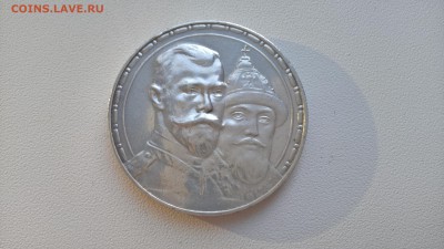Рубль 1913г - 11