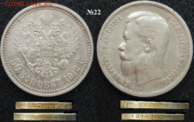 50 копеек 1912 до 29.09. - gFm9lS94Yb0